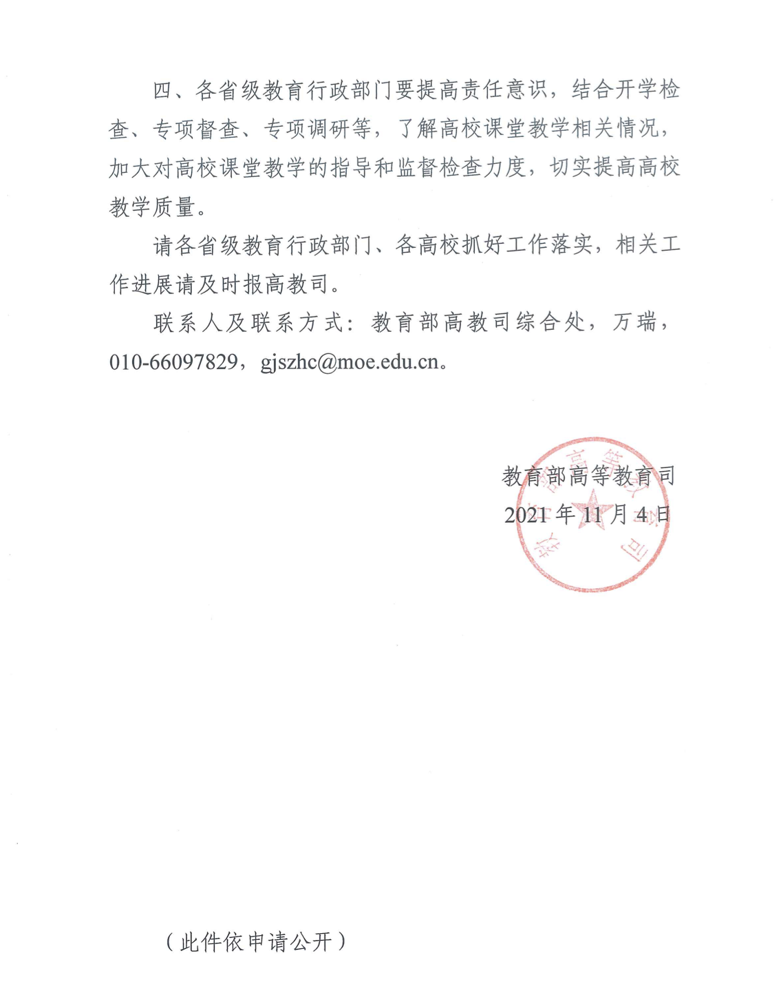 28圈(中国游)官方网站