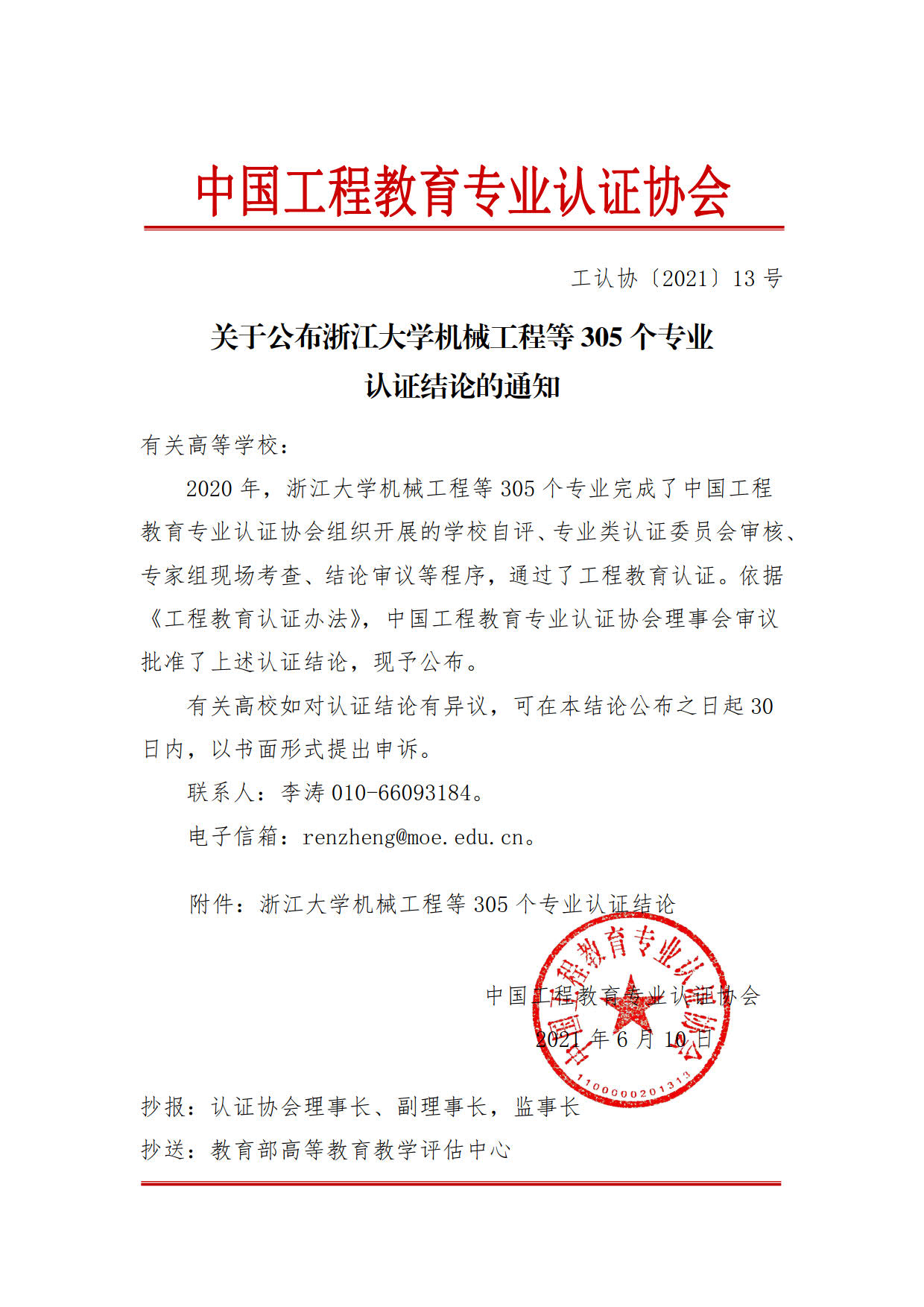 28圈(中国游)官方网站