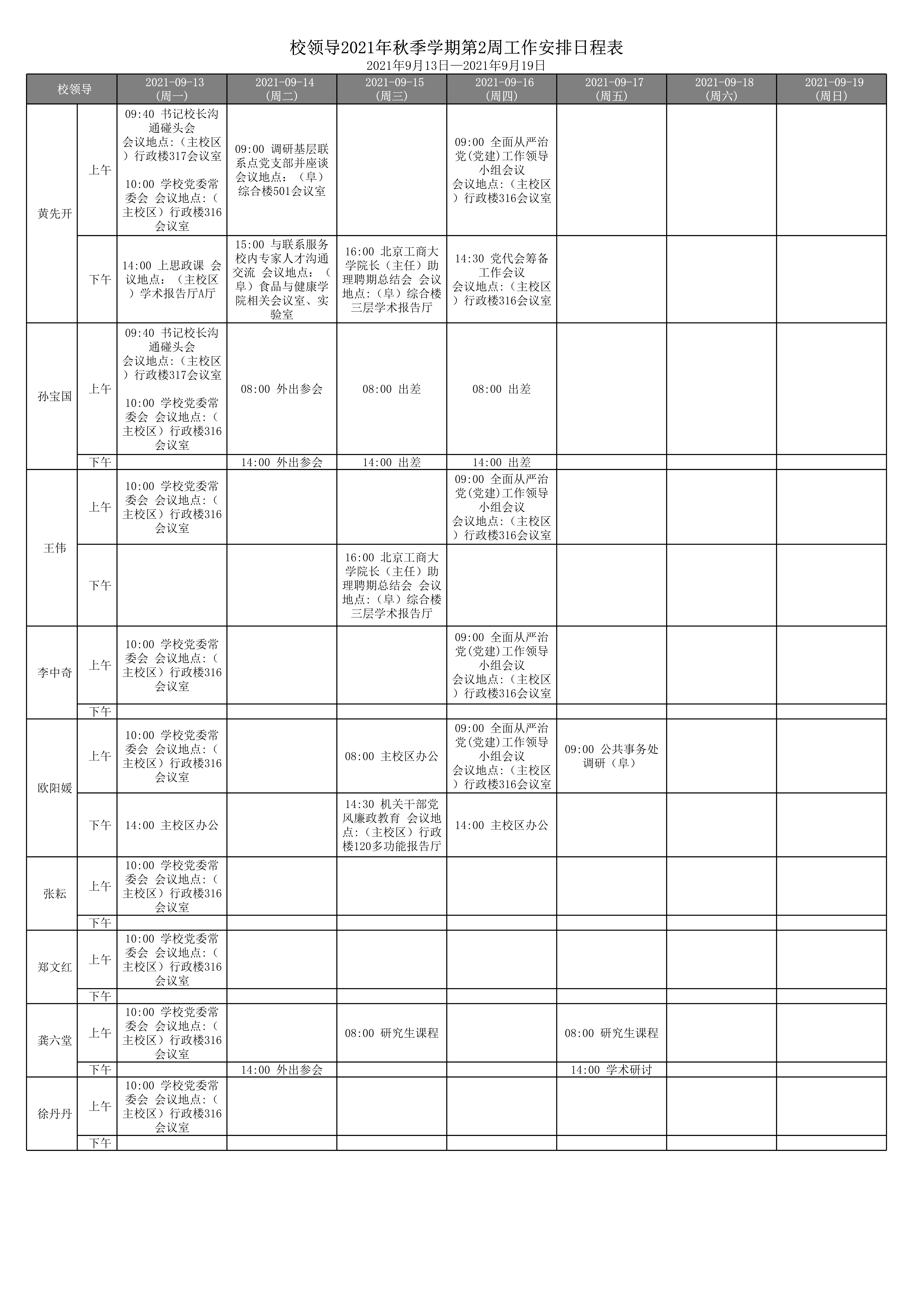 28圈(中国游)官方网站