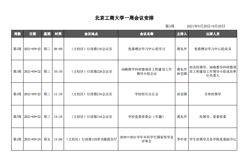 28圈(中国游)官方网站