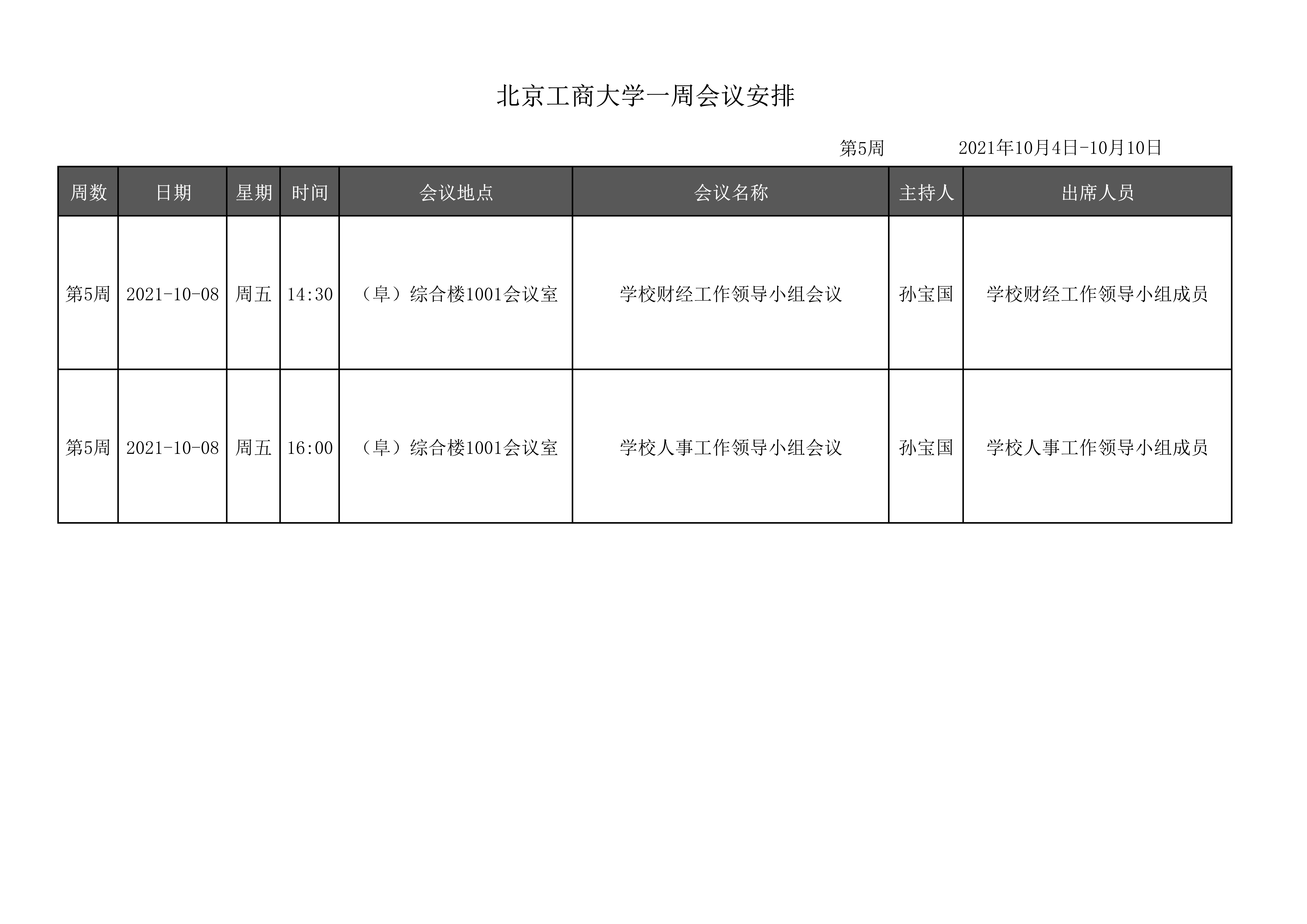 28圈(中国游)官方网站