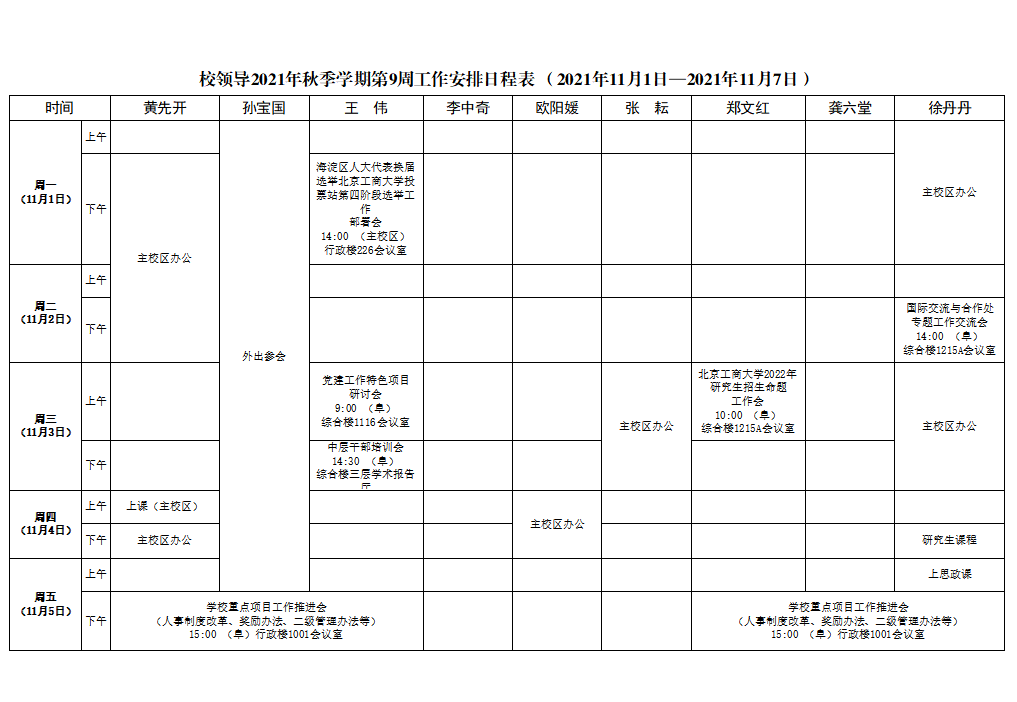 28圈(中国游)官方网站