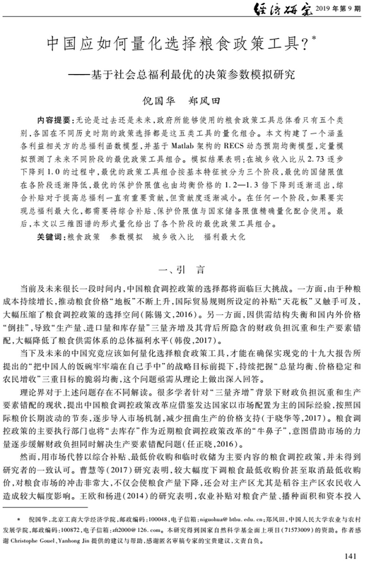 28圈(中国游)官方网站