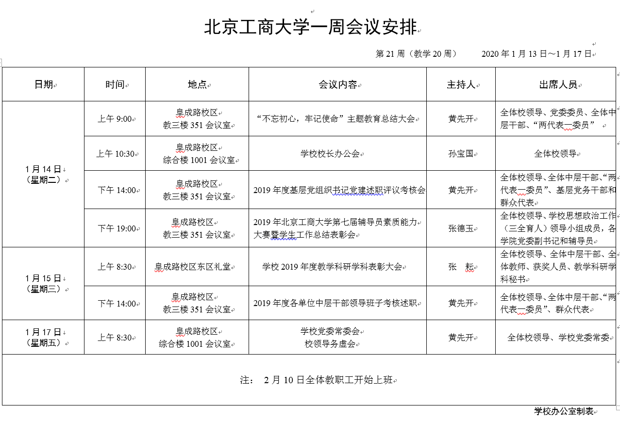 28圈(中国游)官方网站