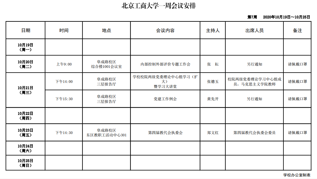 28圈(中国游)官方网站