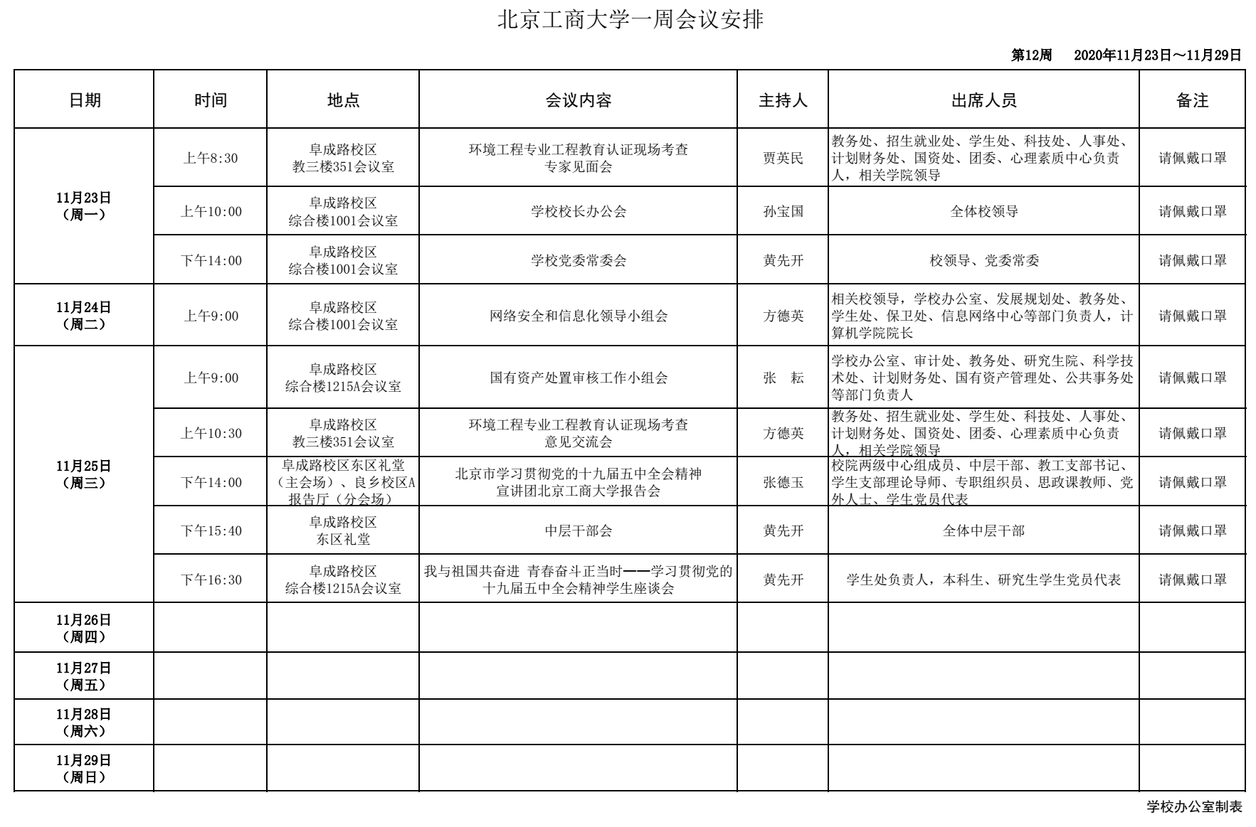 28圈(中国游)官方网站