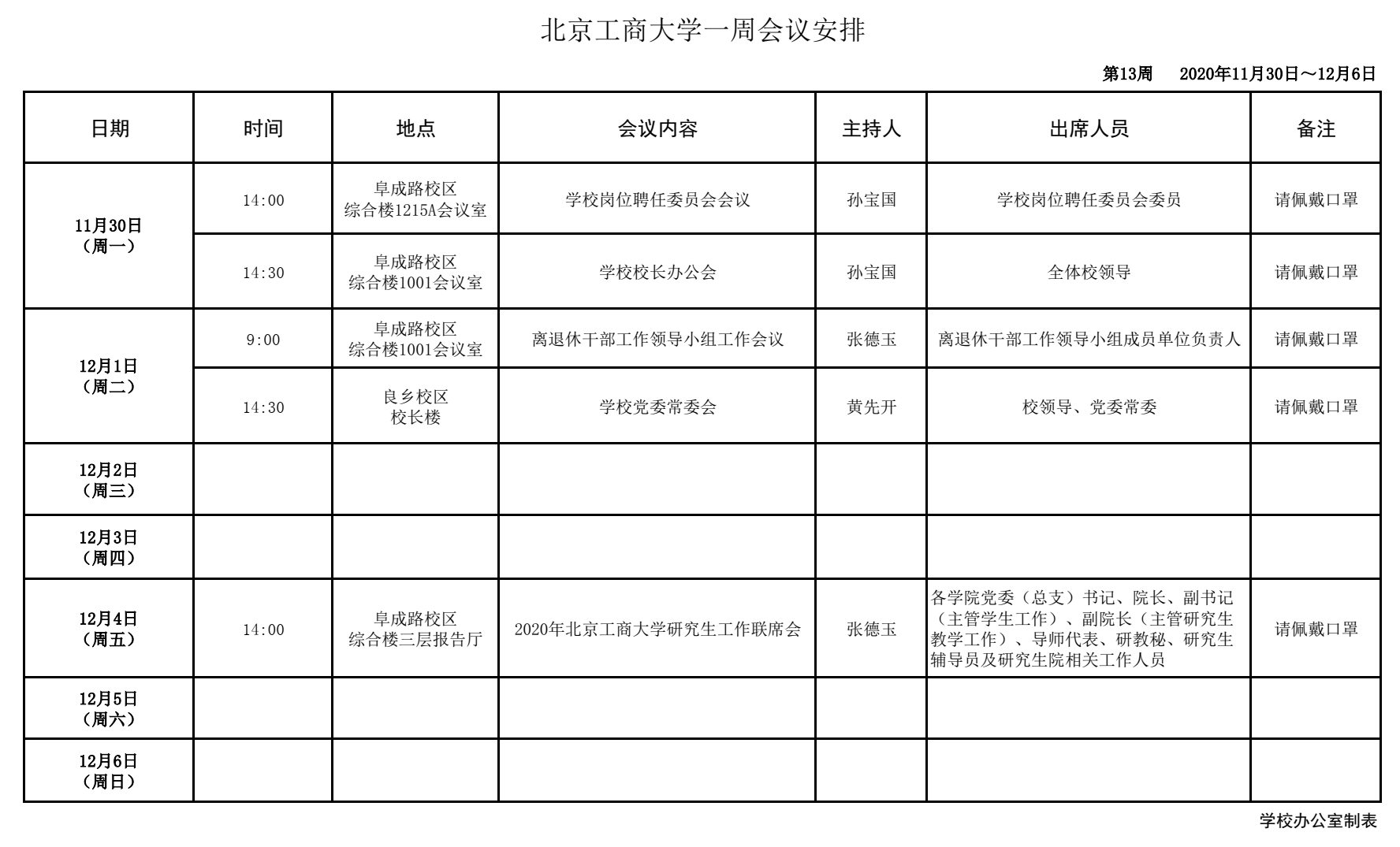 28圈(中国游)官方网站