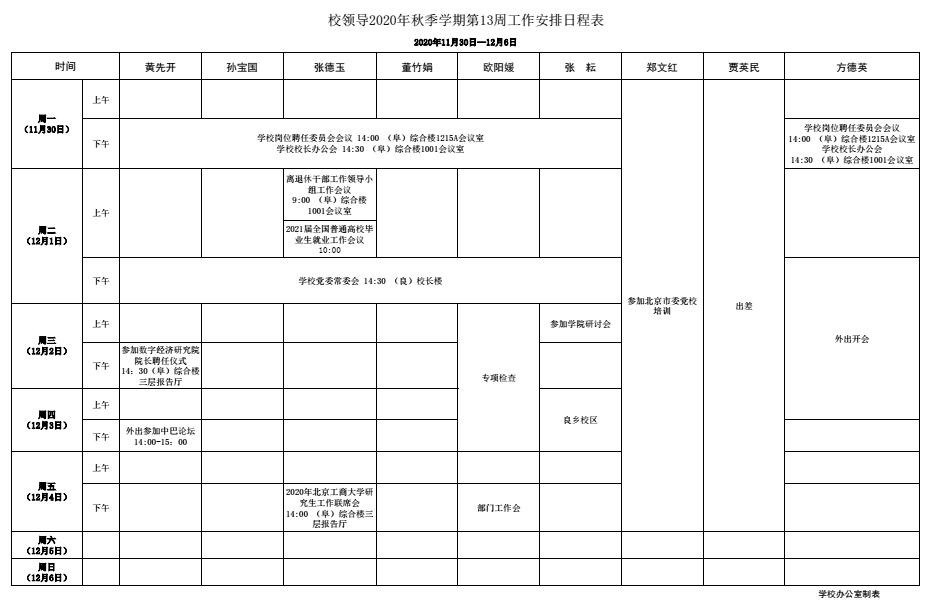 28圈(中国游)官方网站