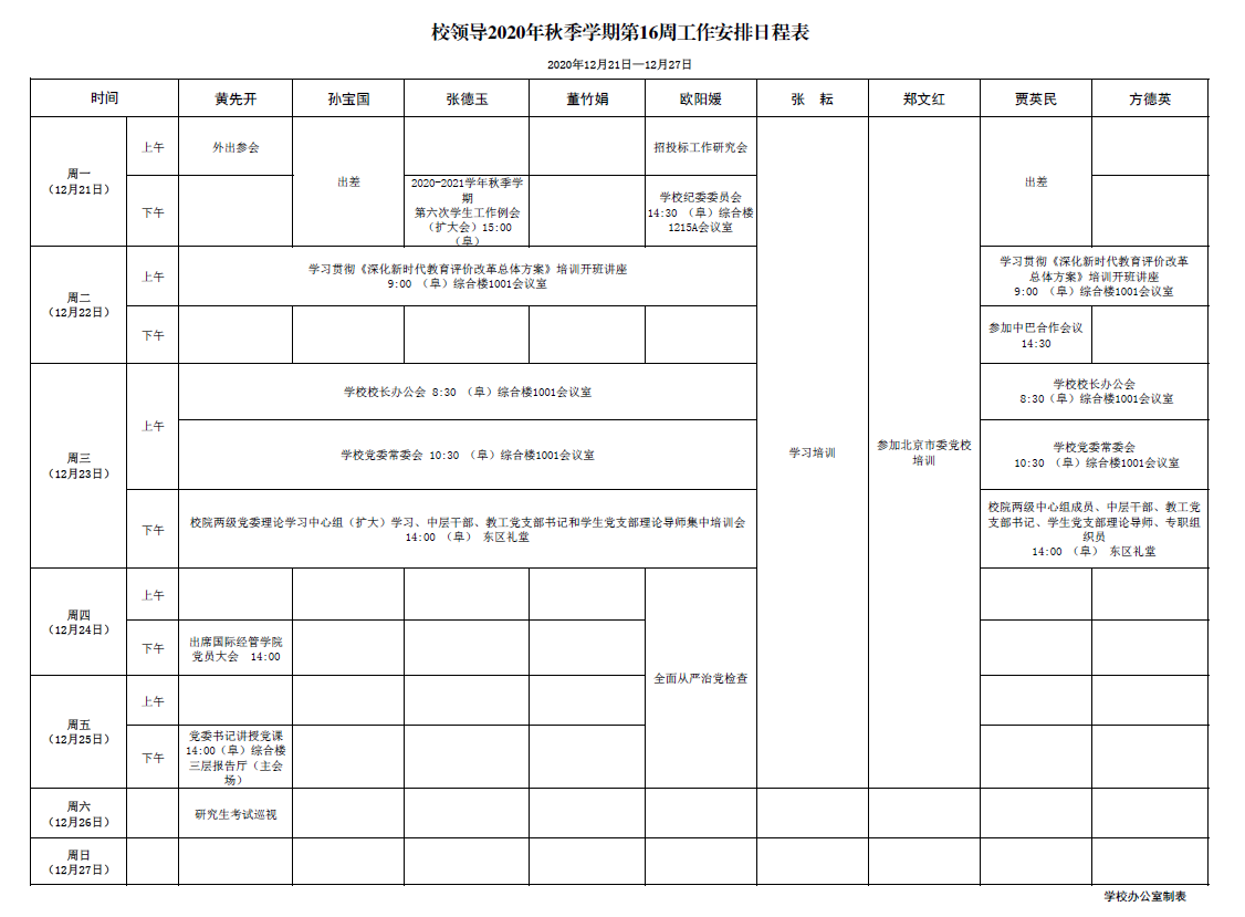 28圈(中国游)官方网站