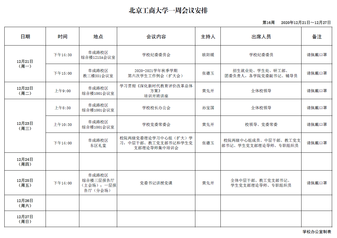 28圈(中国游)官方网站