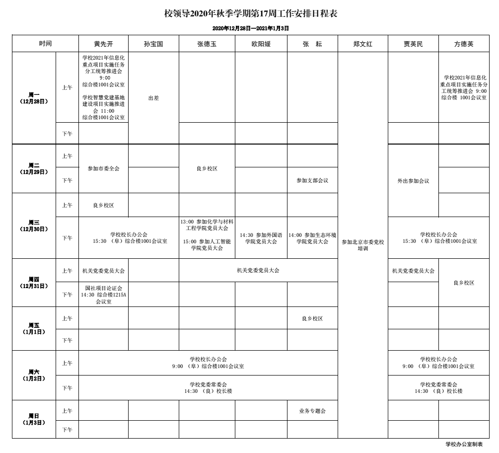 28圈(中国游)官方网站