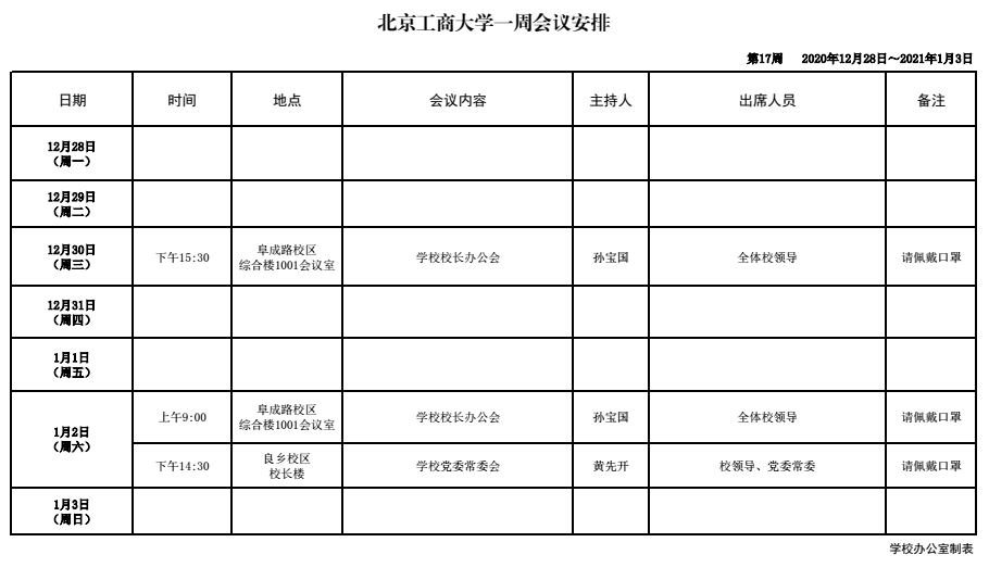 28圈(中国游)官方网站