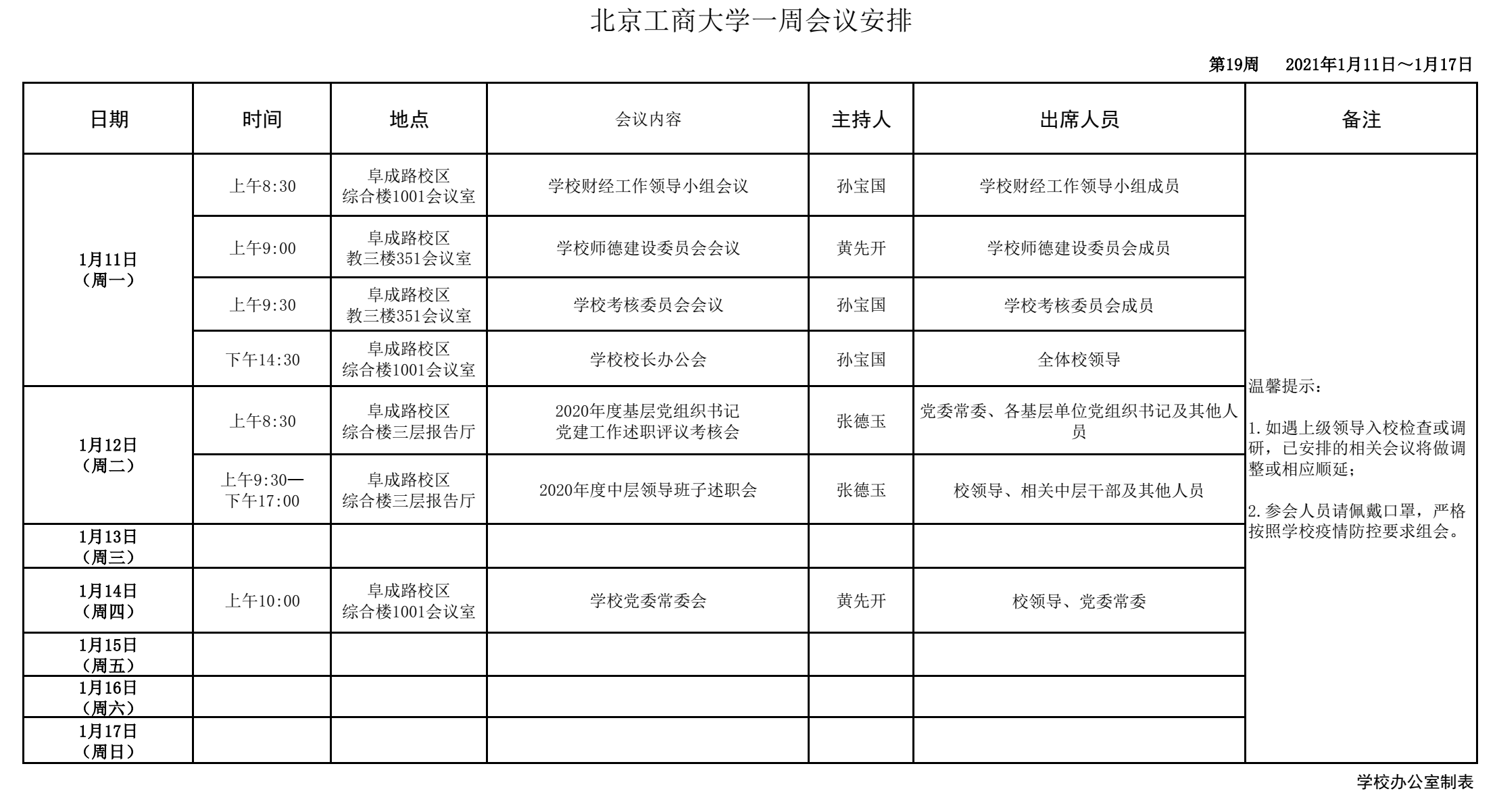 28圈(中国游)官方网站