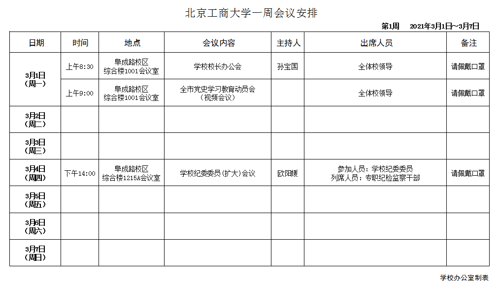 28圈(中国游)官方网站