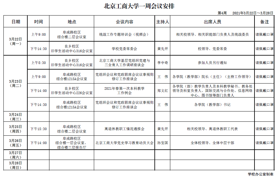 28圈(中国游)官方网站