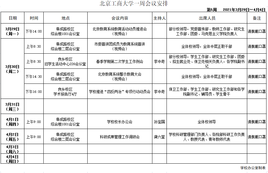 28圈(中国游)官方网站